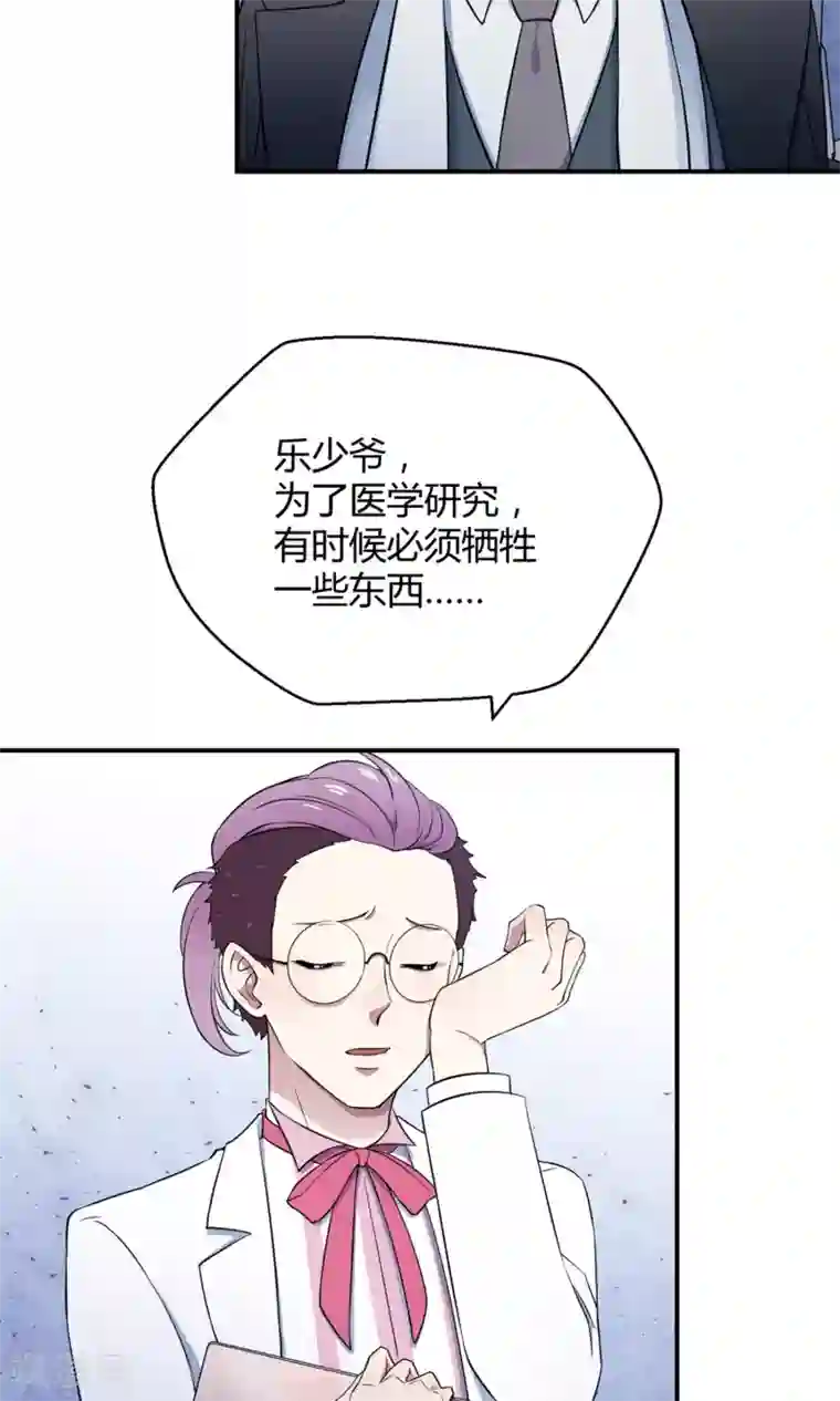 Go!海王子天团第39话 图穷匕见