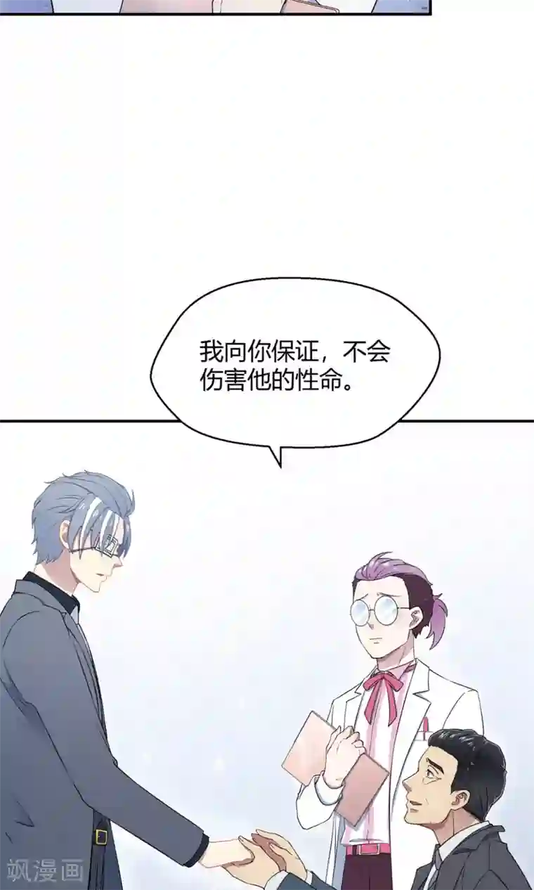 Go!海王子天团第39话 图穷匕见