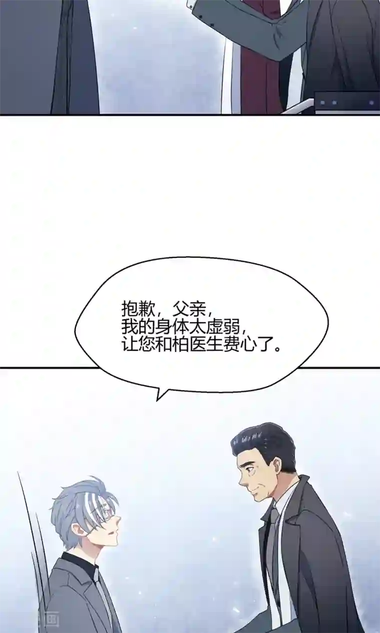 Go!海王子天团第39话 图穷匕见