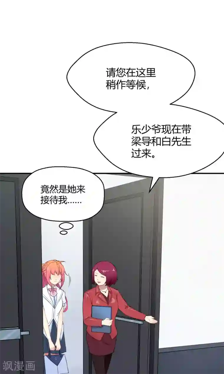 Go!海王子天团第39话 图穷匕见