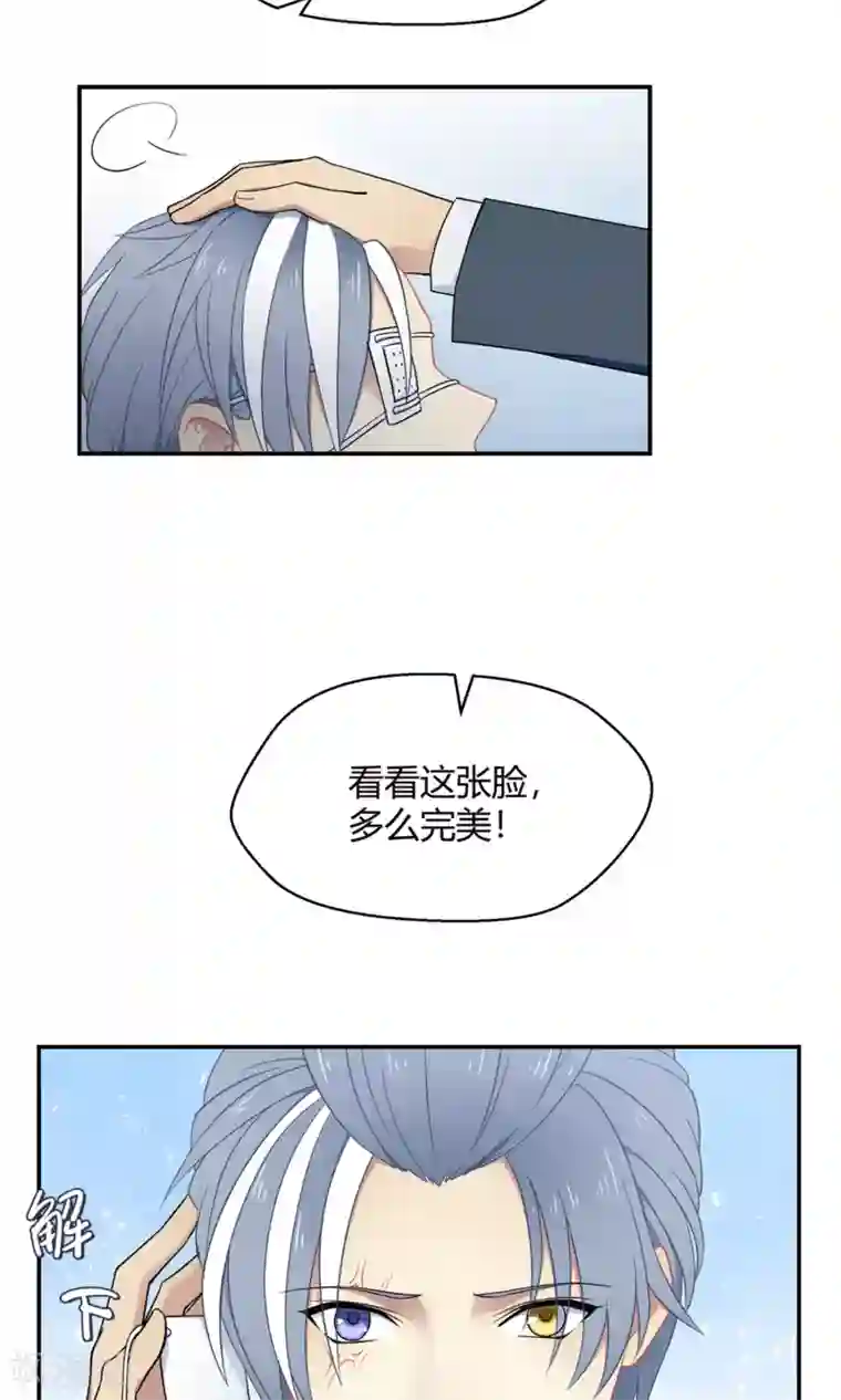 Go!海王子天团第39话 图穷匕见
