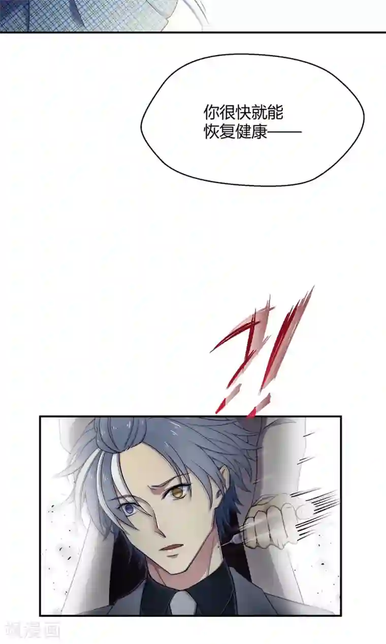 Go!海王子天团第39话 图穷匕见