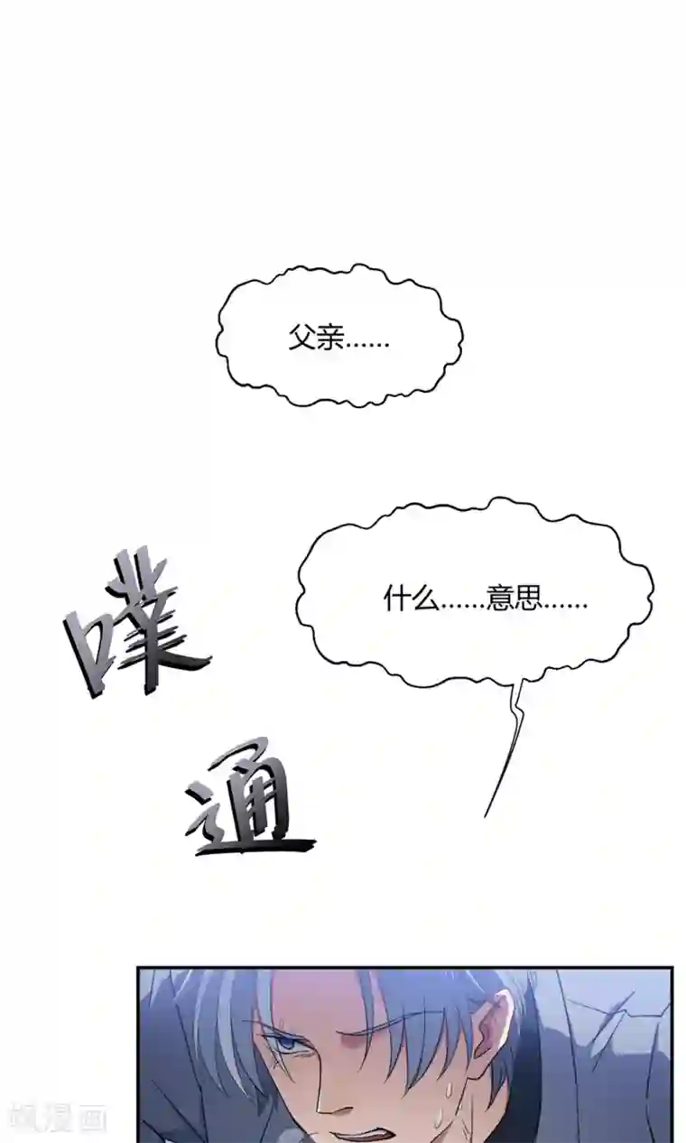 Go!海王子天团第39话 图穷匕见