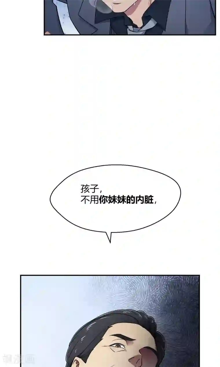 Go!海王子天团第39话 图穷匕见