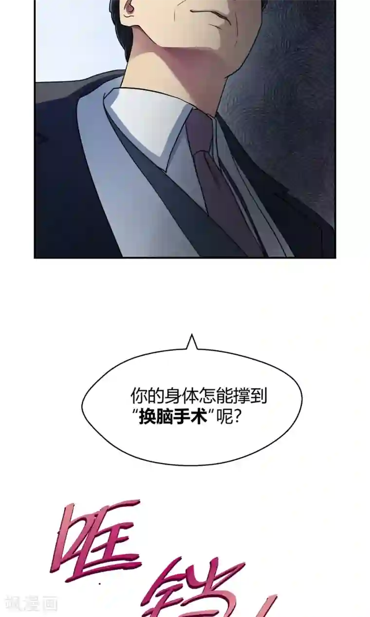 Go!海王子天团第39话 图穷匕见