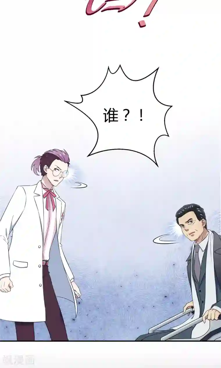 Go!海王子天团第39话 图穷匕见