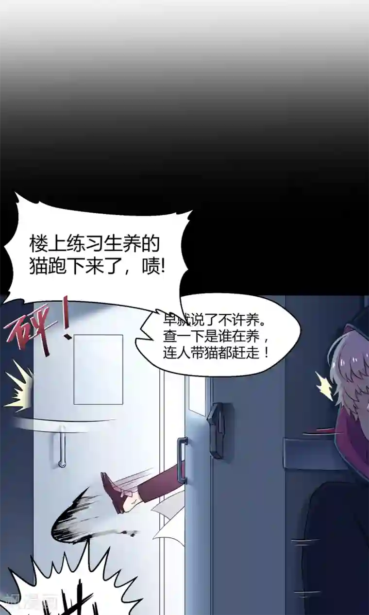 Go!海王子天团第39话 图穷匕见