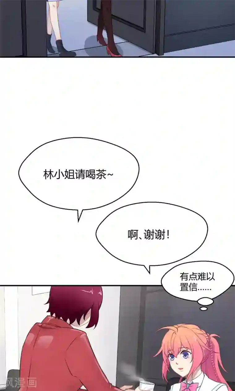 Go!海王子天团第39话 图穷匕见