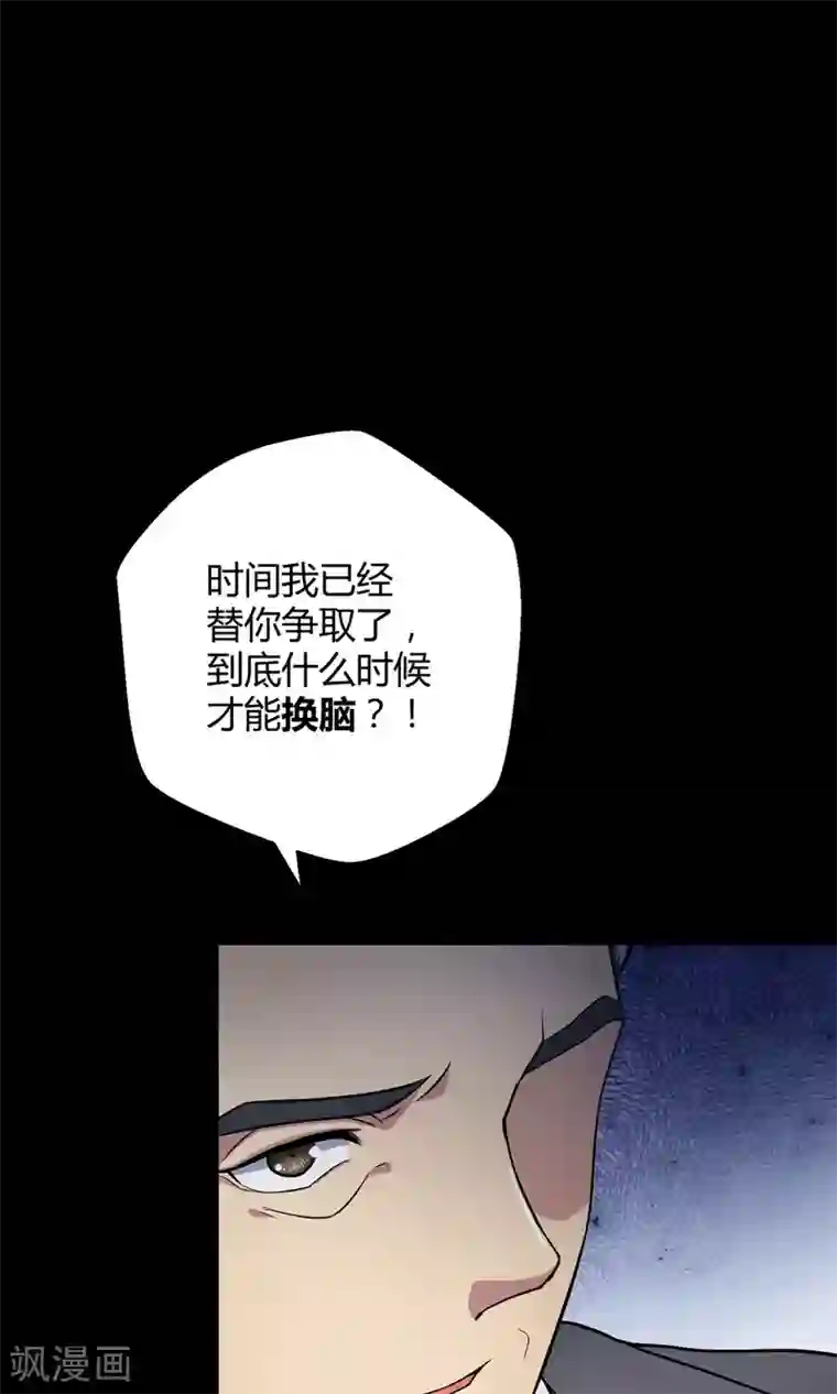Go!海王子天团第39话 图穷匕见