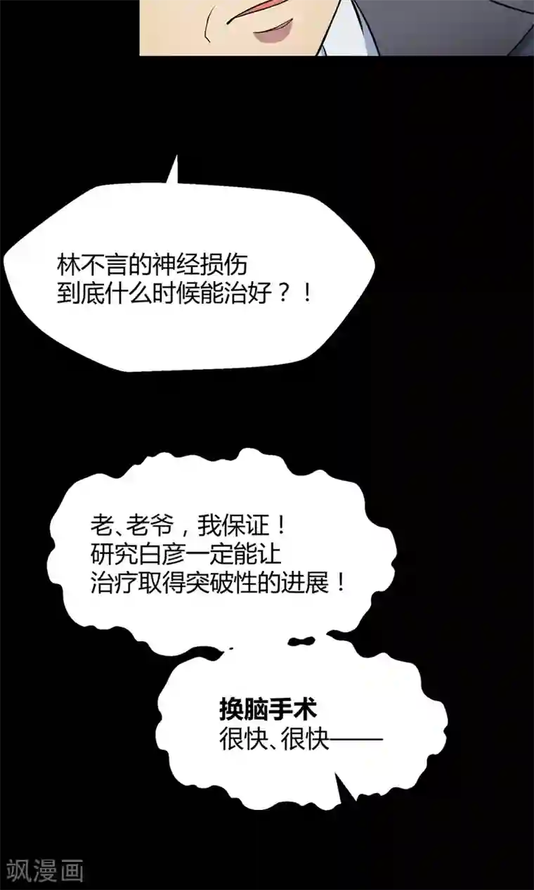 Go!海王子天团第39话 图穷匕见