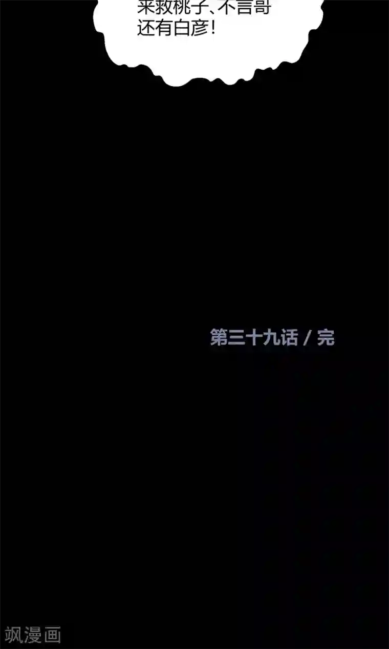 Go!海王子天团第39话 图穷匕见