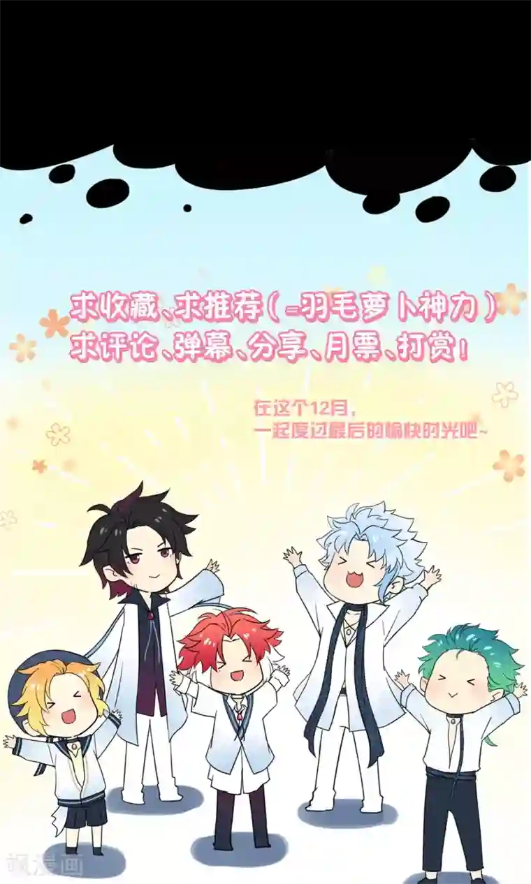 Go!海王子天团第39话 图穷匕见