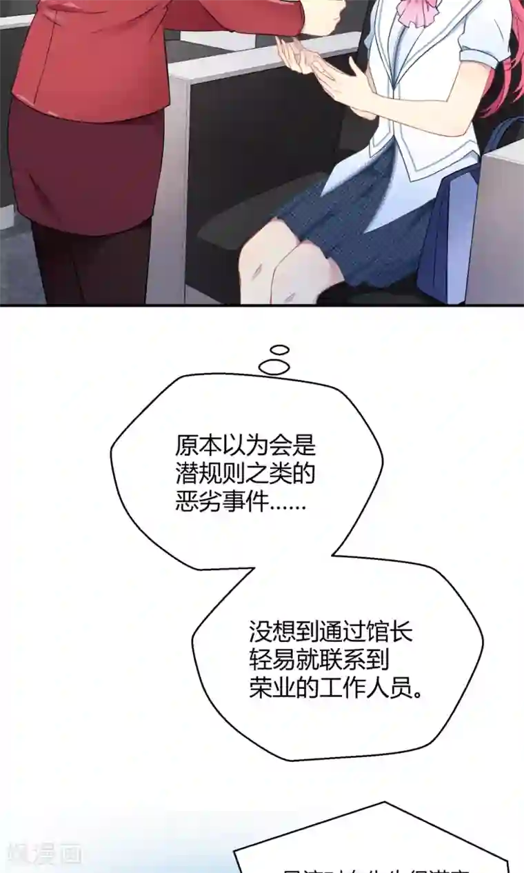 Go!海王子天团第39话 图穷匕见