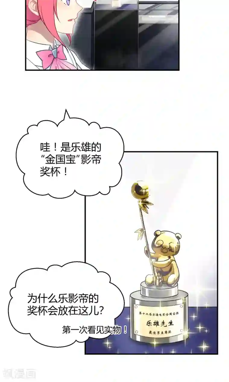 Go!海王子天团第39话 图穷匕见