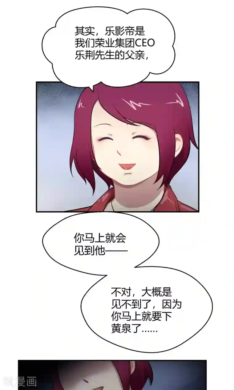 Go!海王子天团第39话 图穷匕见