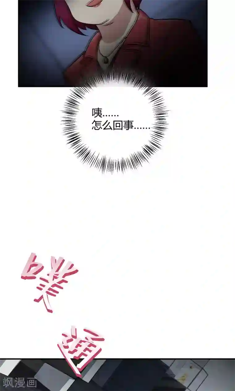 Go!海王子天团第39话 图穷匕见