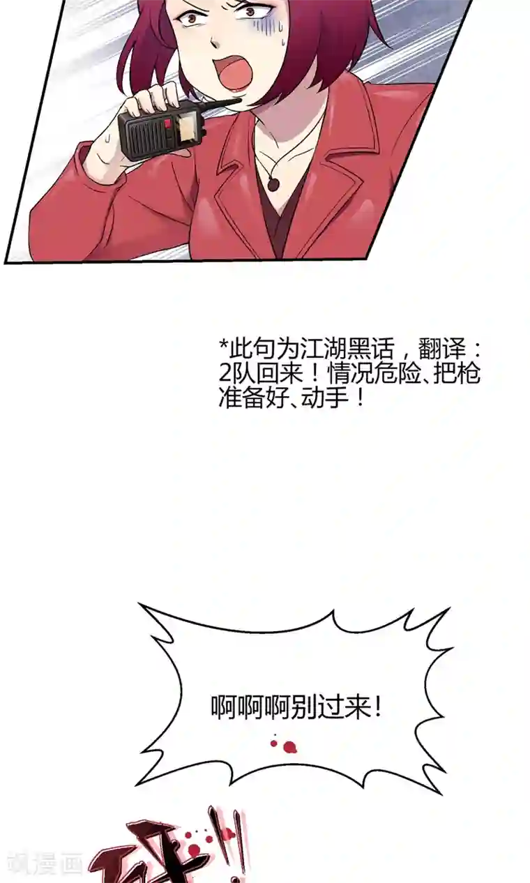 Go!海王子天团第40话 海王子的真相