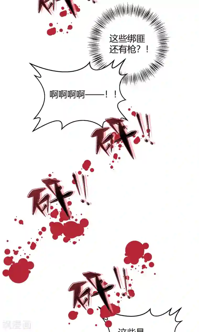 Go!海王子天团第40话 海王子的真相