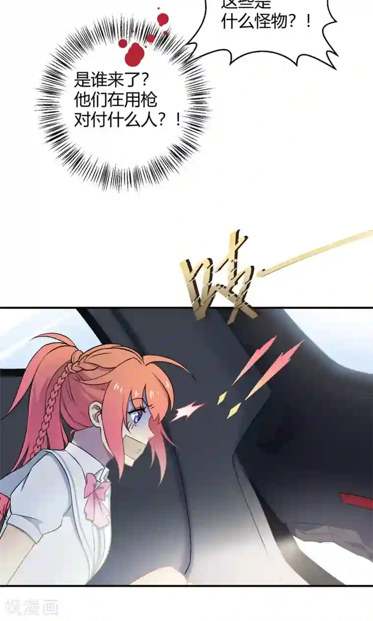 Go!海王子天团第40话 海王子的真相