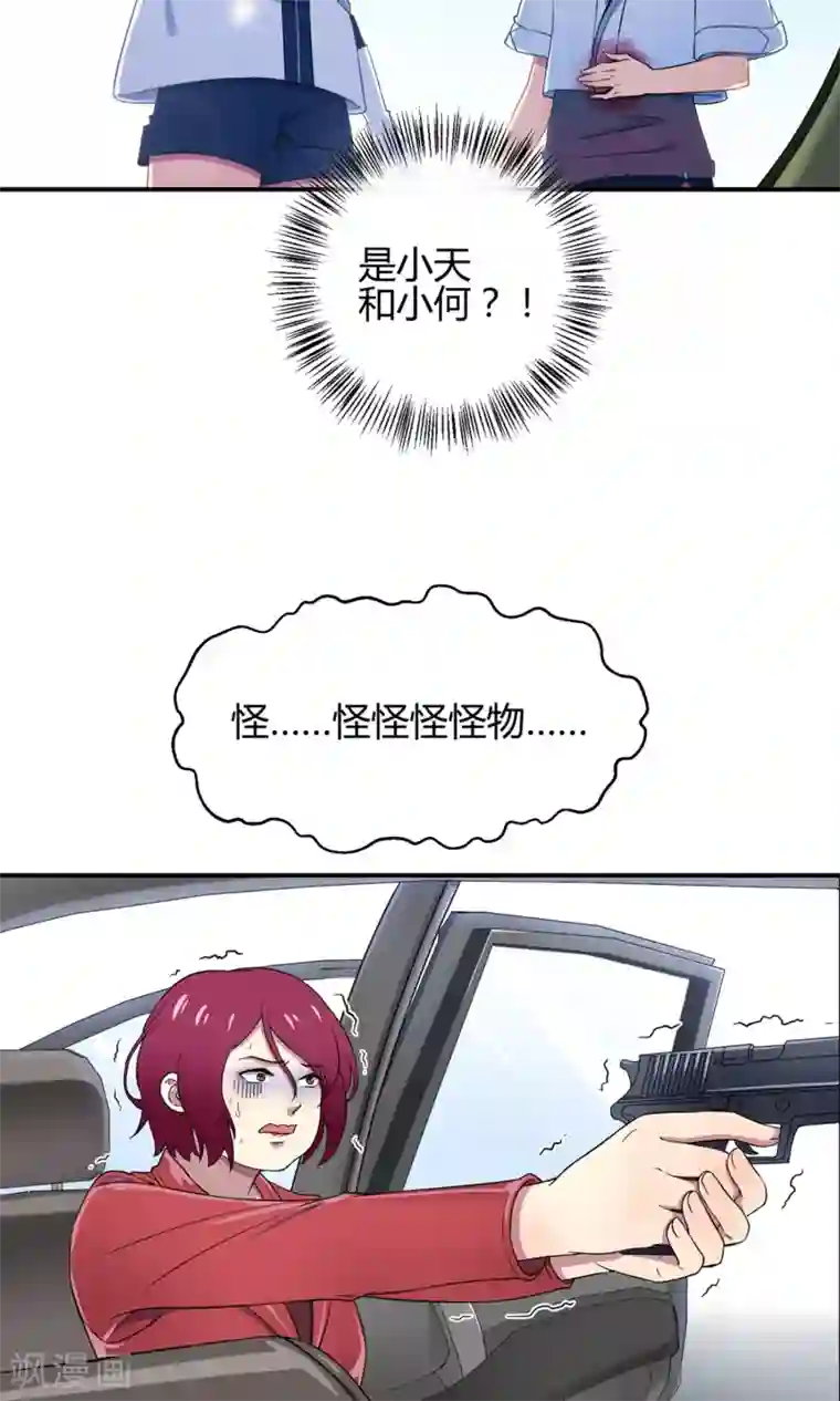 Go!海王子天团第40话 海王子的真相