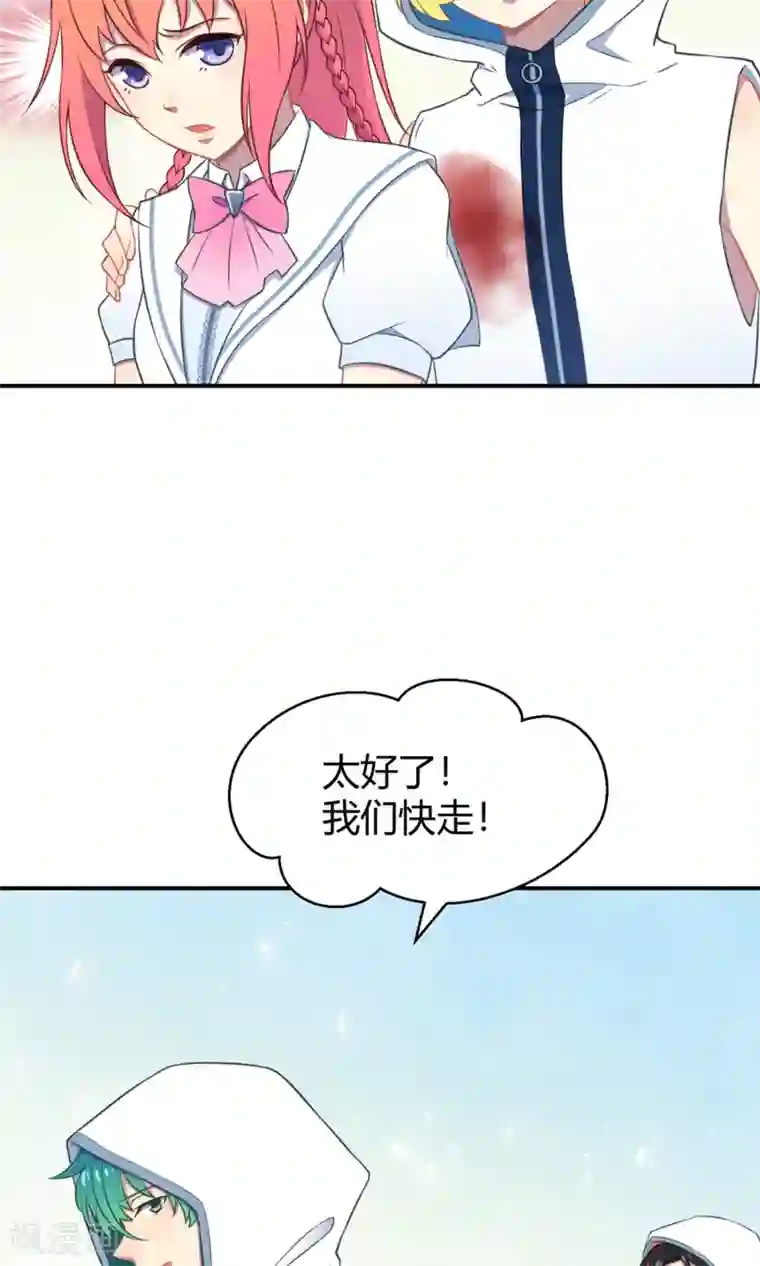 Go!海王子天团第40话 海王子的真相