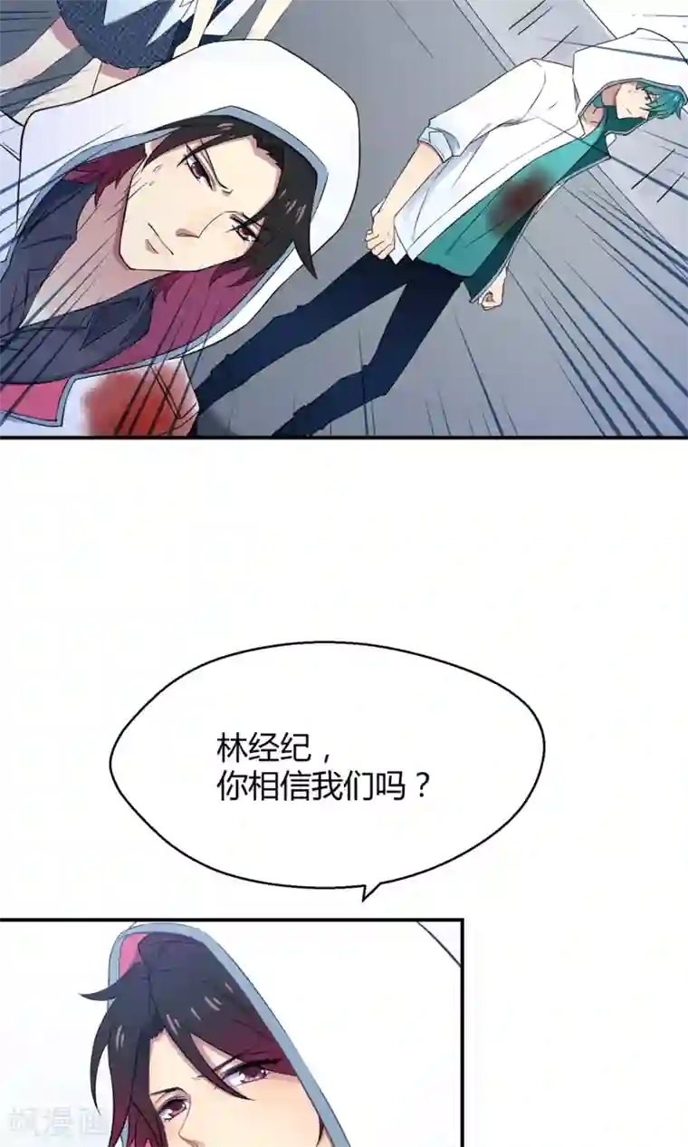 Go!海王子天团第40话 海王子的真相