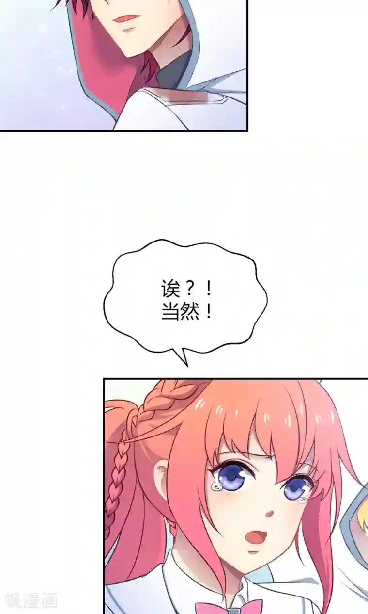 Go!海王子天团第40话 海王子的真相