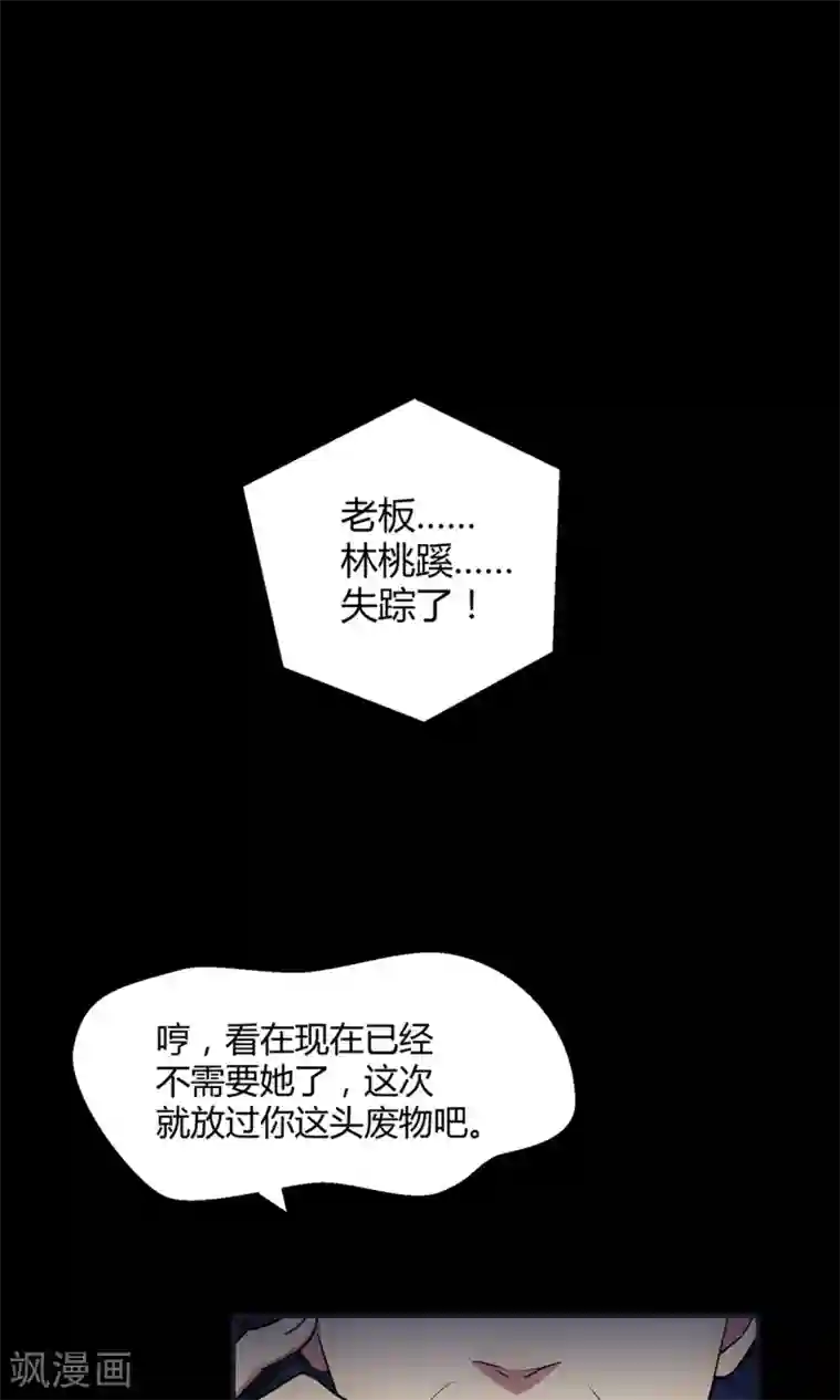 Go!海王子天团第40话 海王子的真相