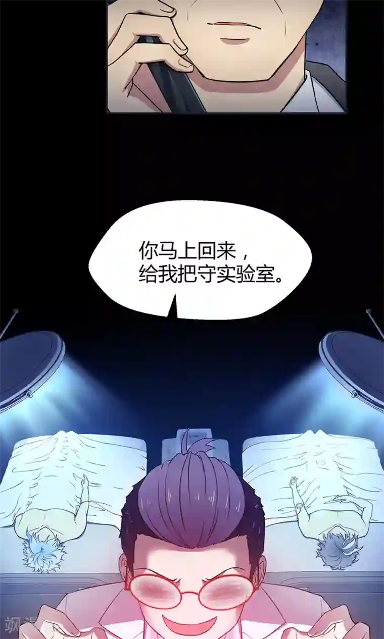 Go!海王子天团第40话 海王子的真相