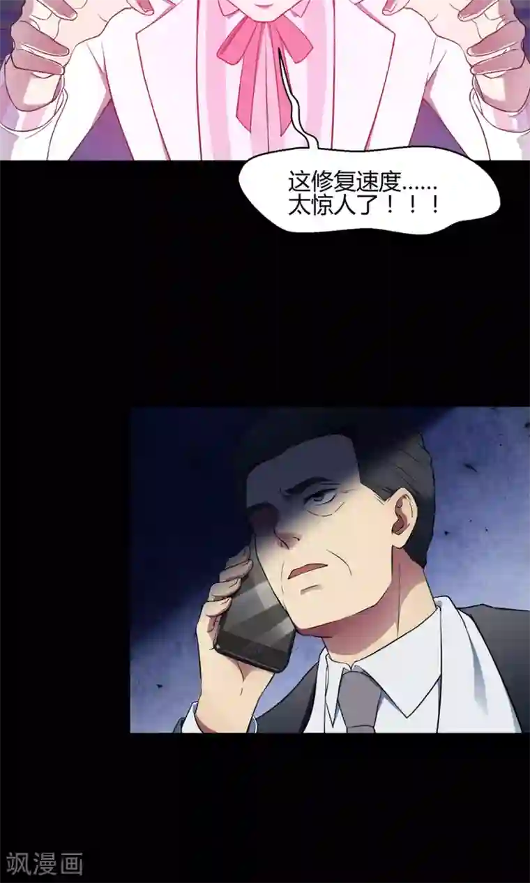 Go!海王子天团第40话 海王子的真相