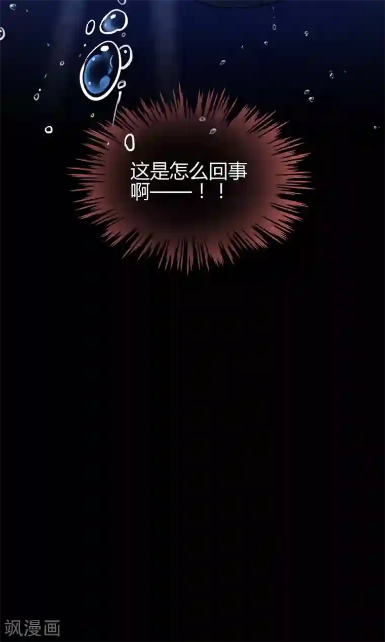 Go!海王子天团第40话 海王子的真相