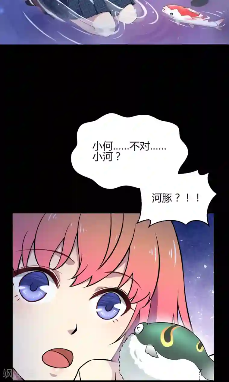 Go!海王子天团第40话 海王子的真相