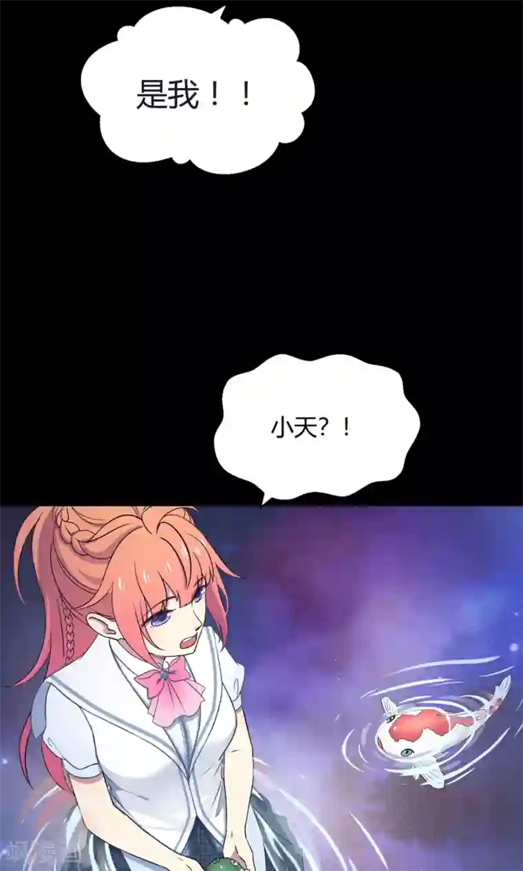 Go!海王子天团第40话 海王子的真相