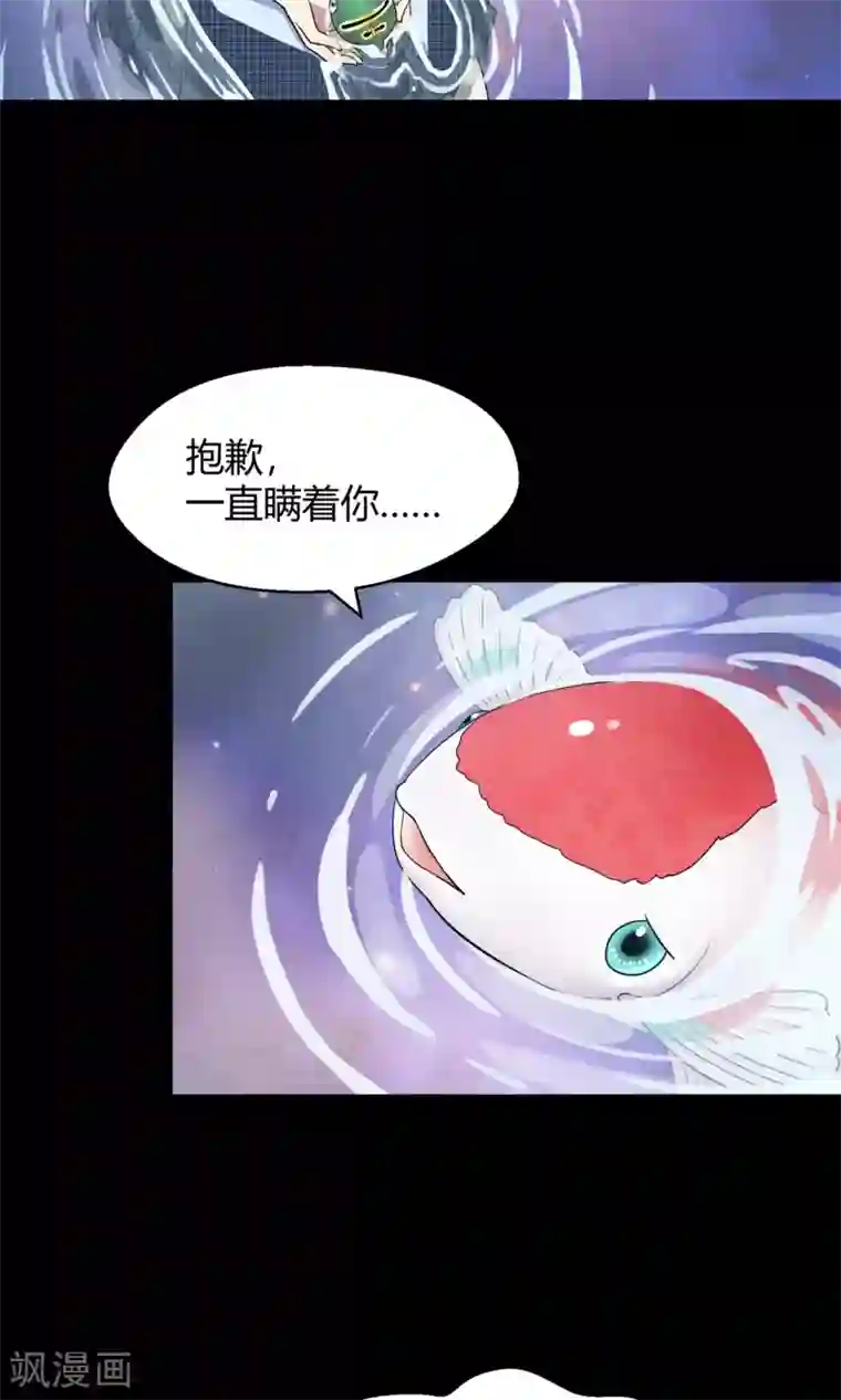 Go!海王子天团第40话 海王子的真相
