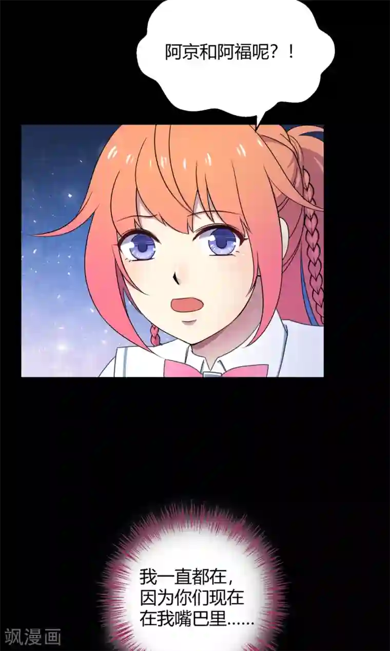 Go!海王子天团第40话 海王子的真相