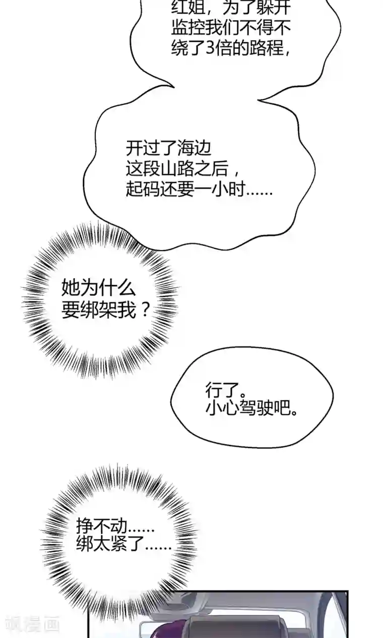 Go!海王子天团第40话 海王子的真相