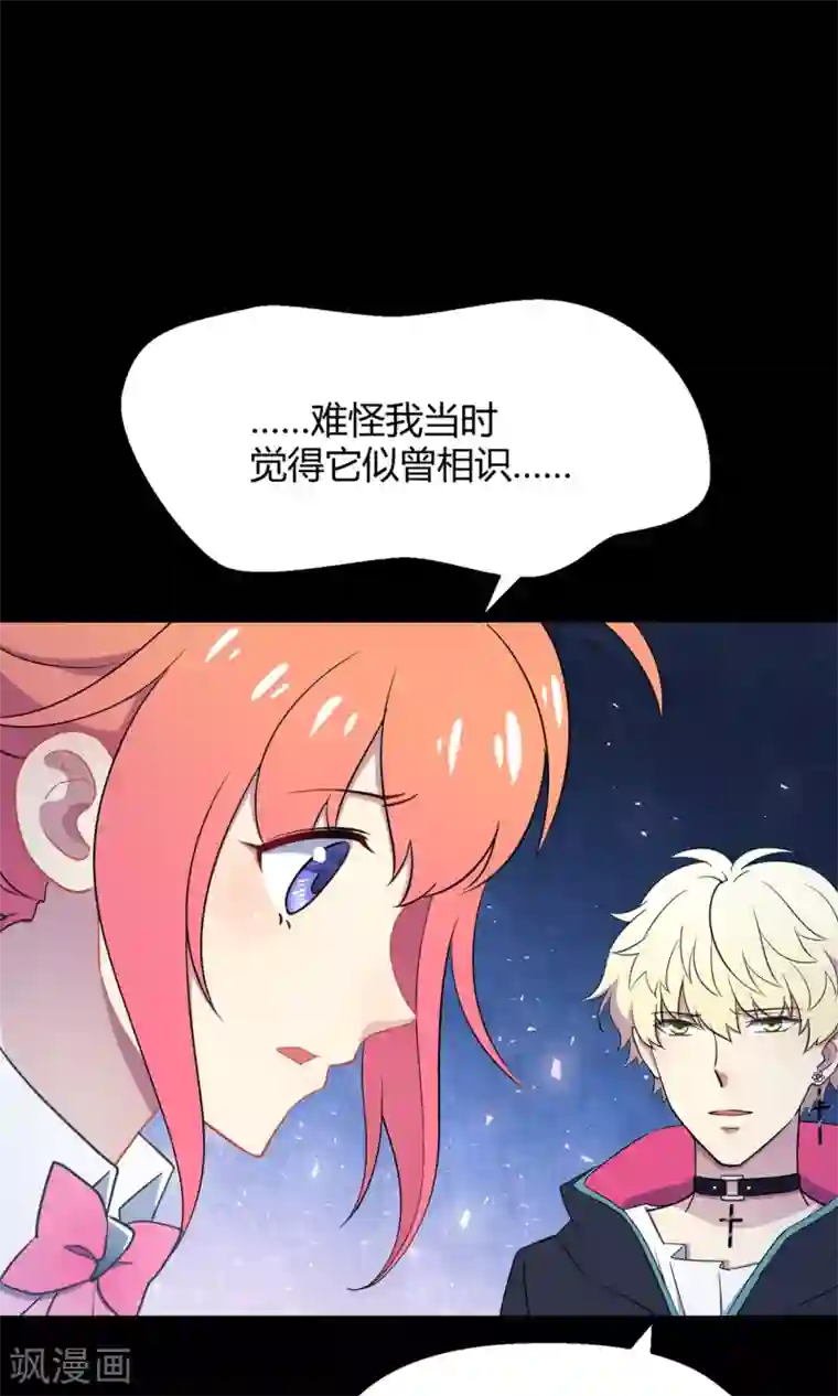 Go!海王子天团第40话 海王子的真相