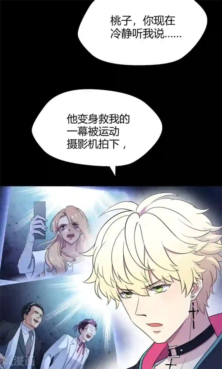 Go!海王子天团第40话 海王子的真相