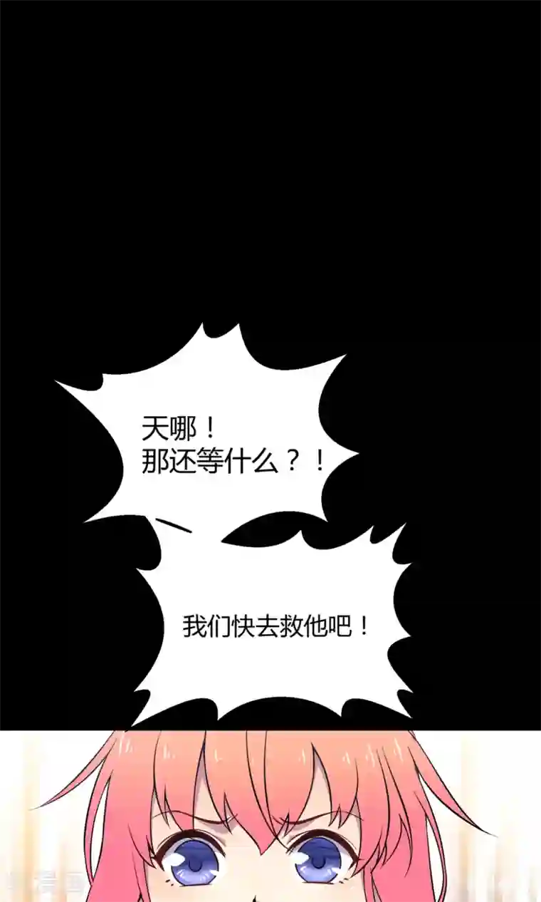 Go!海王子天团第40话 海王子的真相