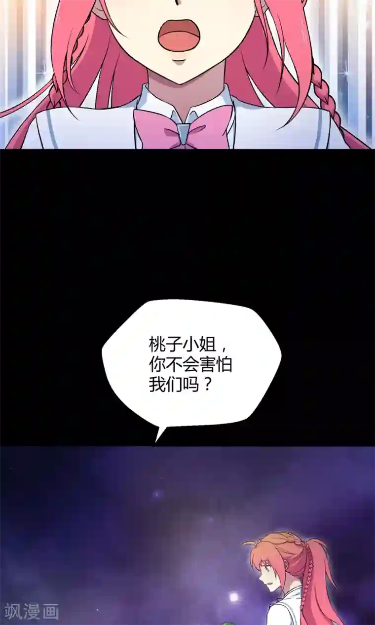 Go!海王子天团第40话 海王子的真相