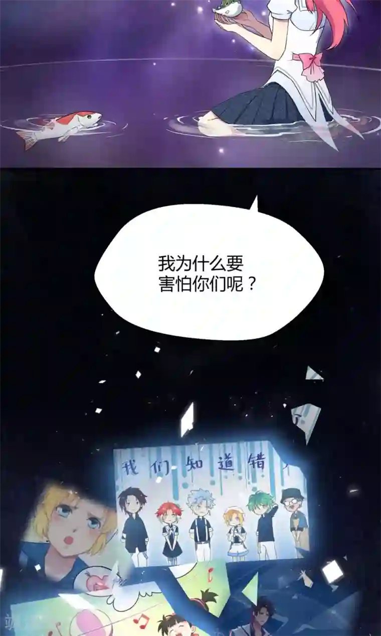 Go!海王子天团第40话 海王子的真相