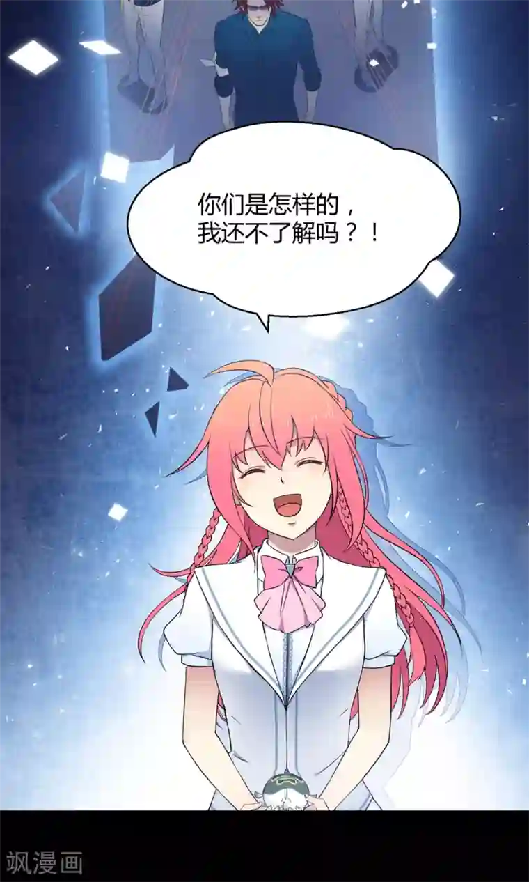 Go!海王子天团第40话 海王子的真相