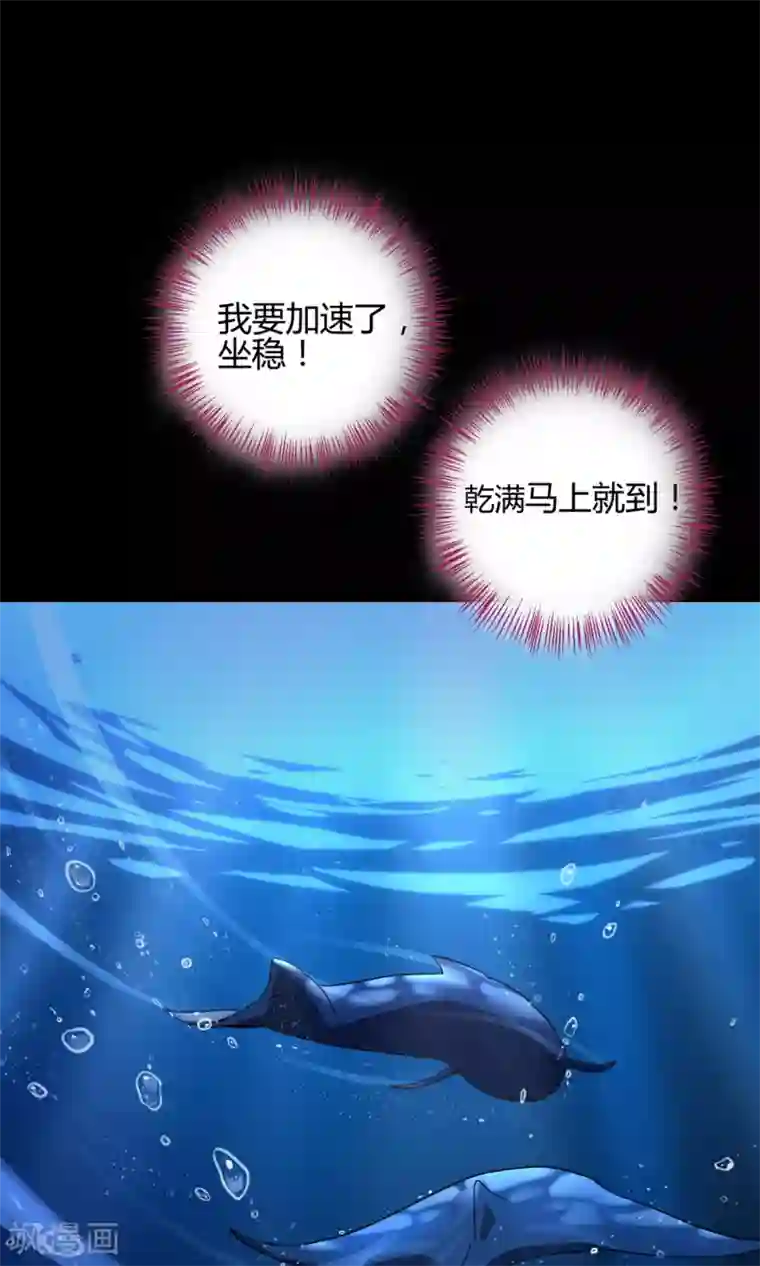 Go!海王子天团第40话 海王子的真相