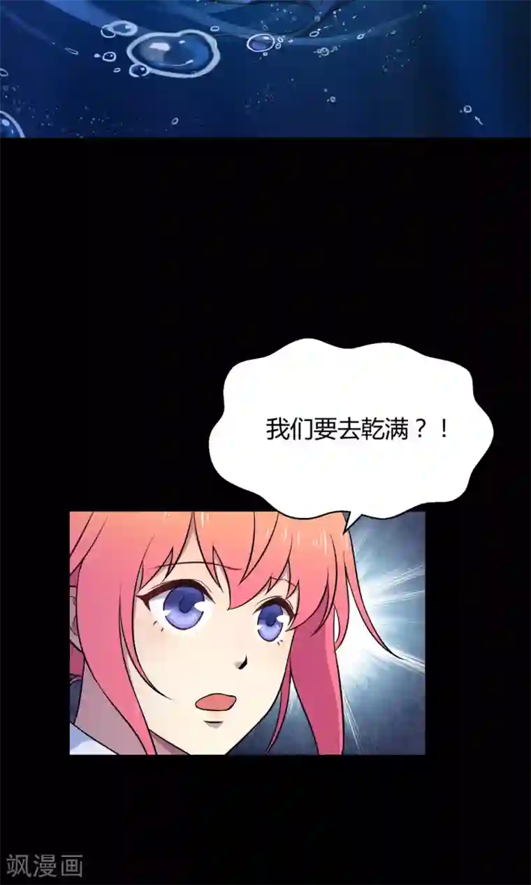 Go!海王子天团第40话 海王子的真相