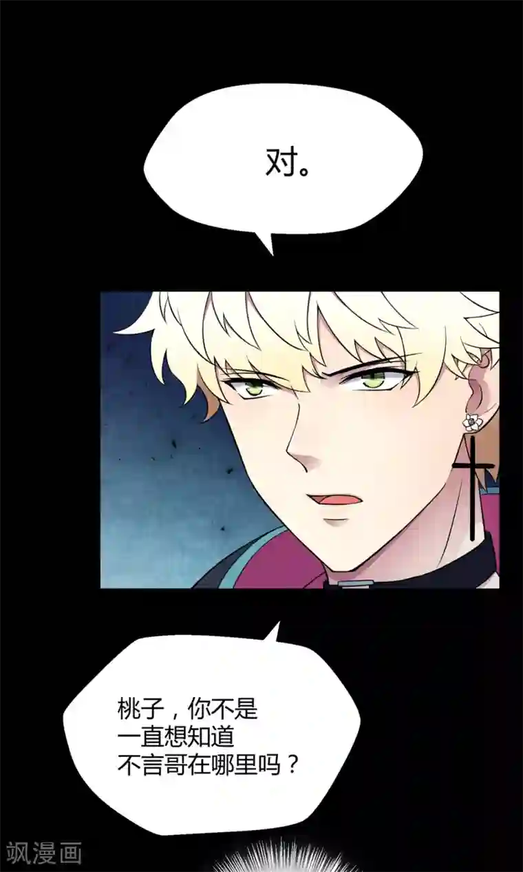 Go!海王子天团第40话 海王子的真相