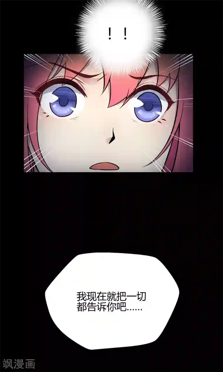 Go!海王子天团第40话 海王子的真相