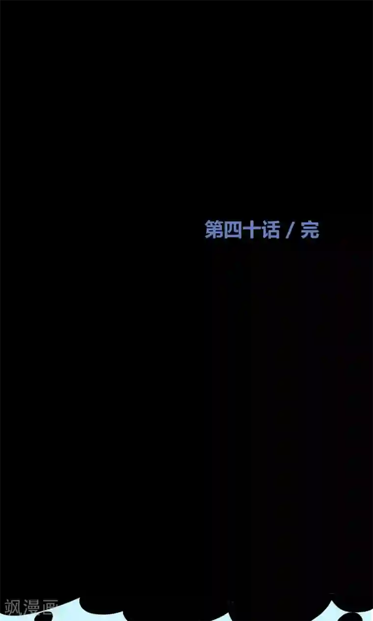 Go!海王子天团第40话 海王子的真相