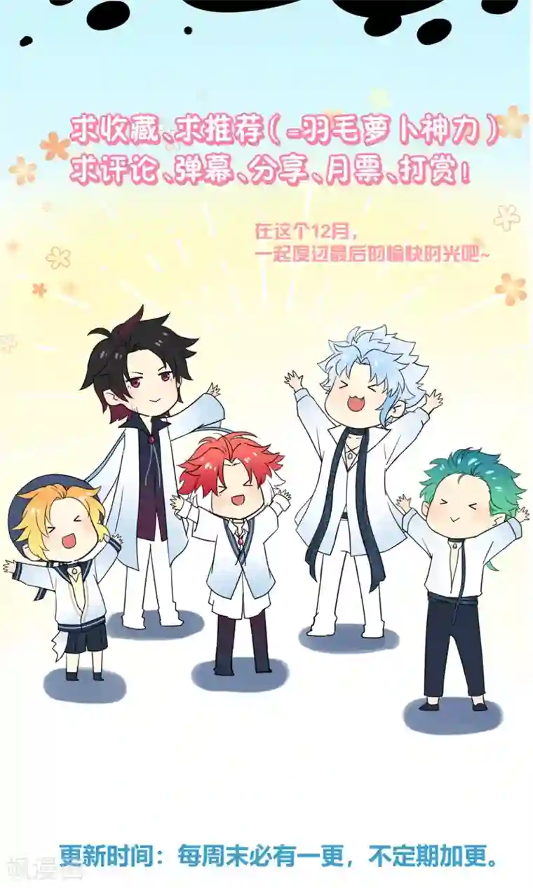 Go!海王子天团第40话 海王子的真相