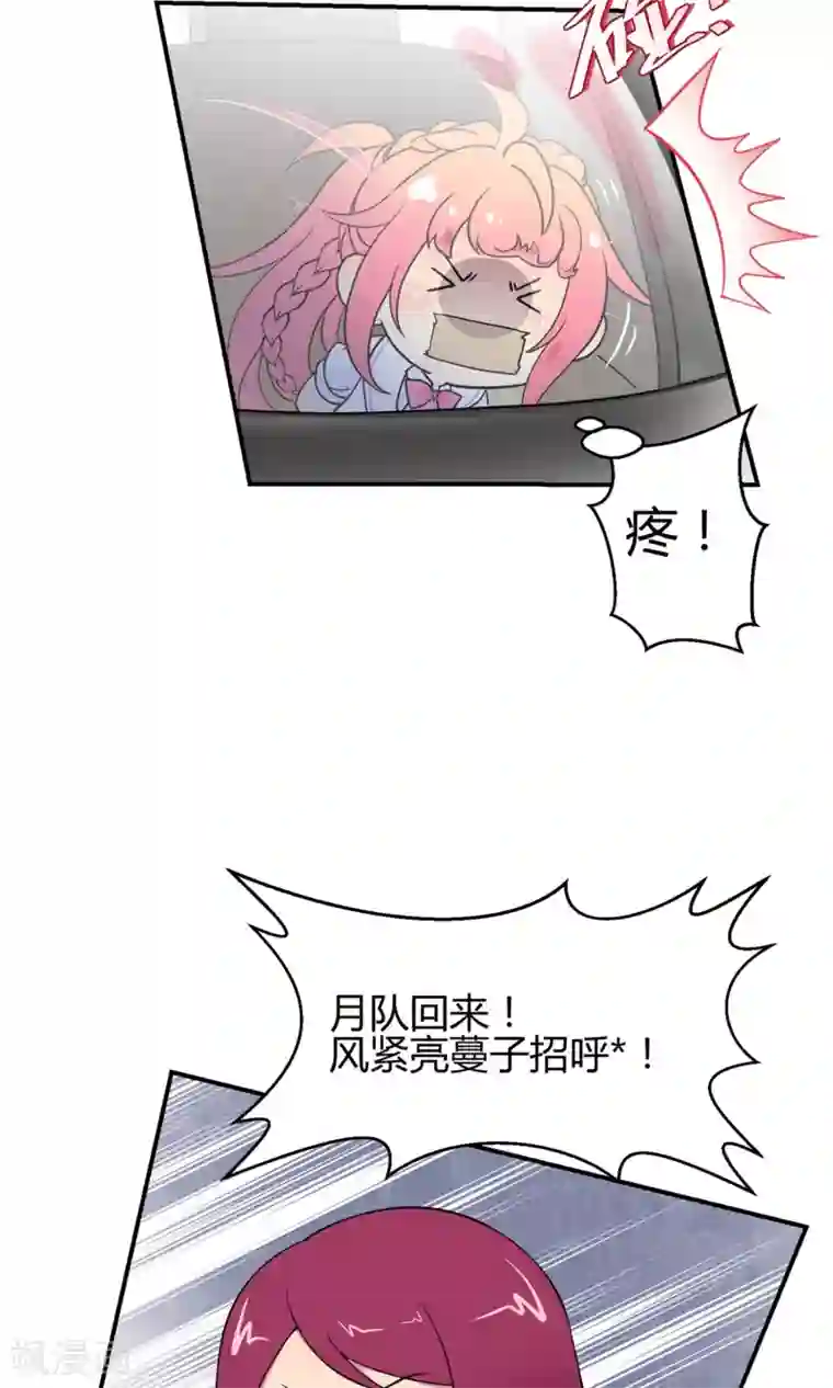 Go!海王子天团第40话 海王子的真相