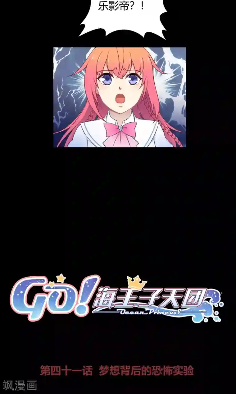 拍完av后免费服务导演第41话 梦想背后的恐怖实验